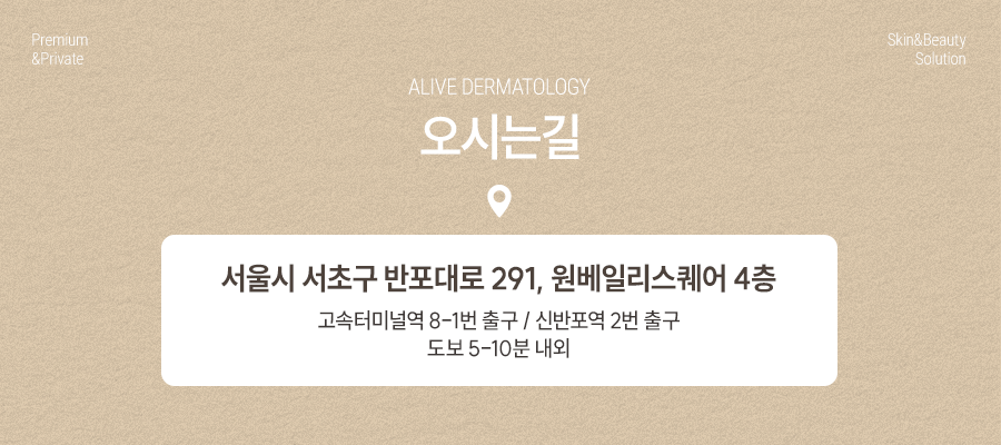 반포역스킨부스터 콜라겐 재생 솔루션 사진 9