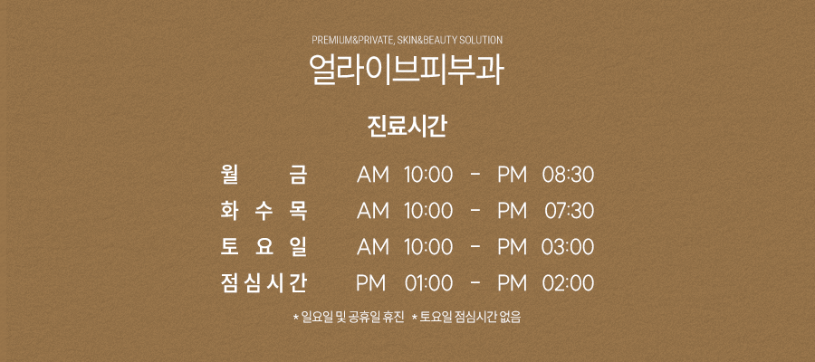 반포역스킨부스터 콜라겐 재생 솔루션 사진 7