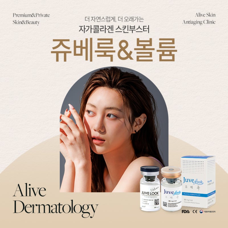 반포역스킨부스터 콜라겐 재생 솔루션