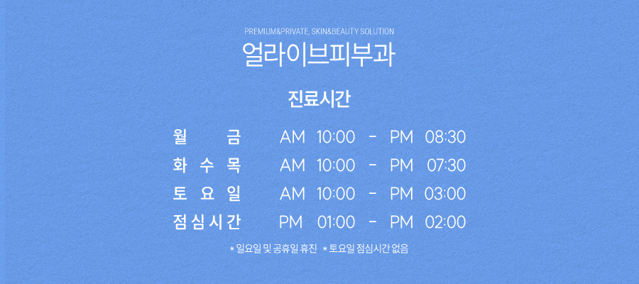 고속터미널문신제거 피코웨이로 받아야 하는 이유는? 사진 8