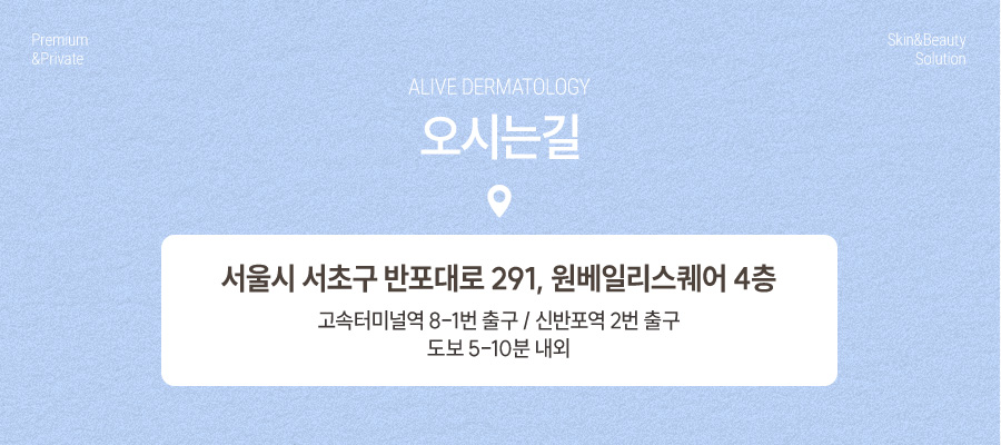 고속터미널문신제거 피코웨이로 받아야 하는 이유는? 사진 10