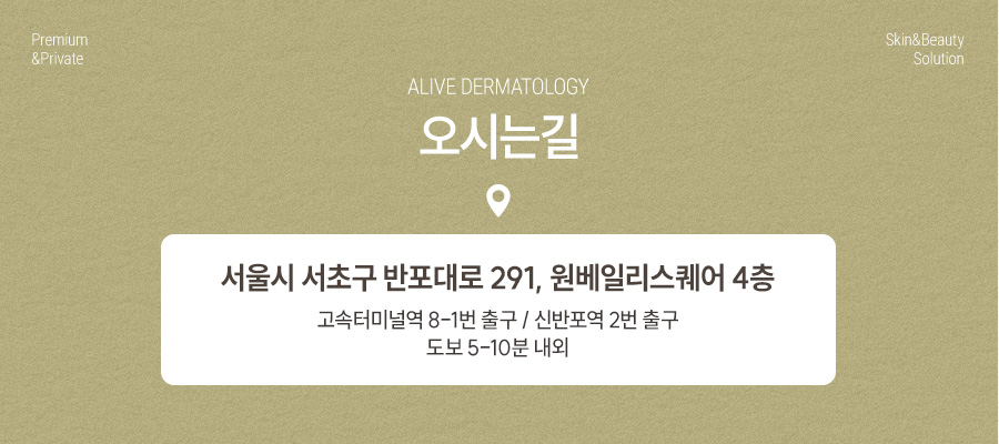 반포동백반증 맞춤치료가 중요합니다. 사진 7