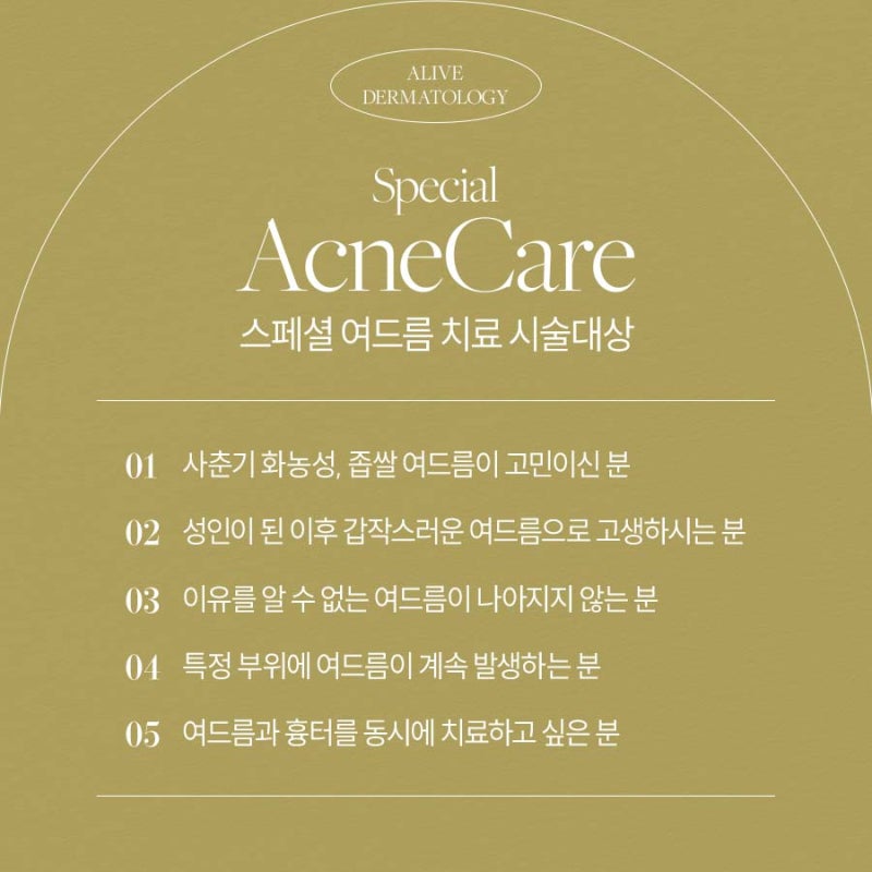 서초동여드름은 전문의에게 맡기세요. 사진 4