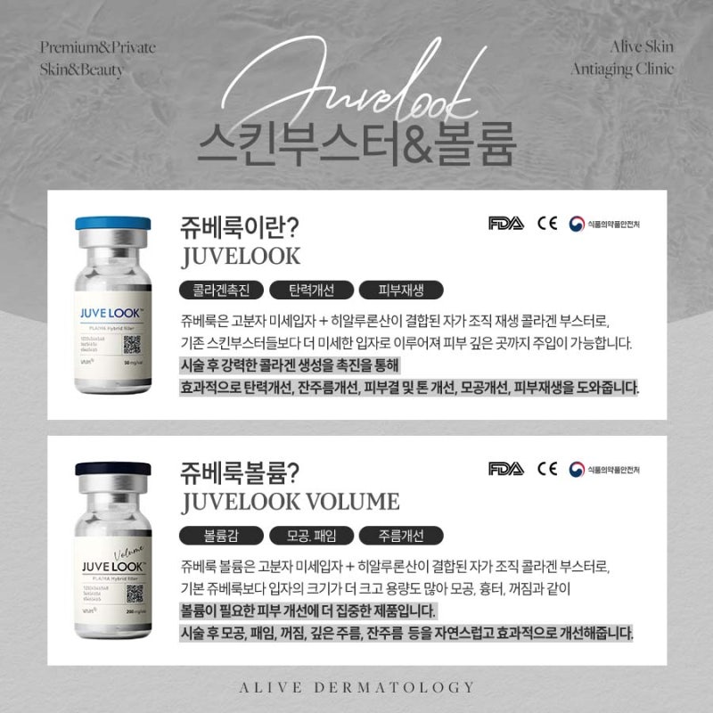 동작스킨부스터, 고민하고 있다면?