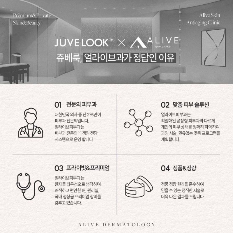 동작스킨부스터, 고민하고 있다면? 사진 4