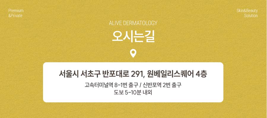 반포역리프팅, 동안 외모를 되찾고 싶다면? 사진 10