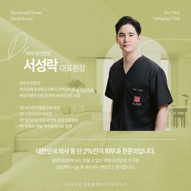 반포역리프팅, 동안 외모를 되찾고 싶다면? 사진 6