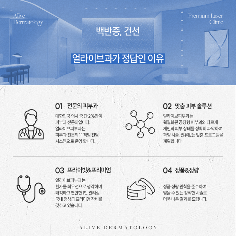 서초백반증, 제대로 파악한 후 관리해야 사진 5