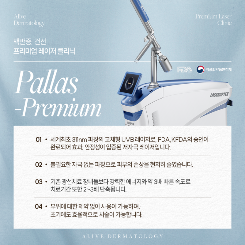 서초백반증, 제대로 파악한 후 관리해야 사진 4