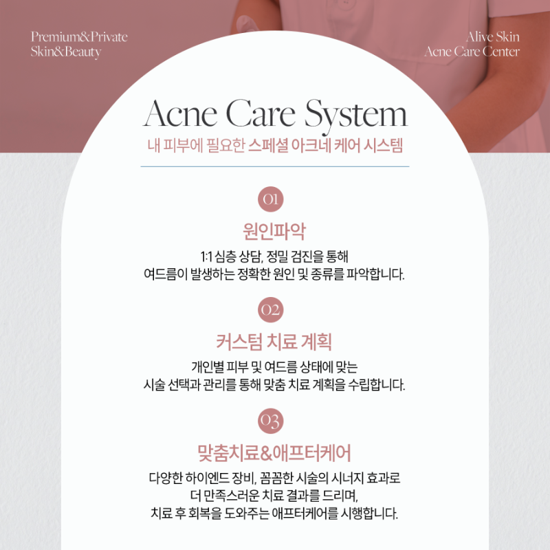 서초동여드름, 스트레스받고 있다면 사진 3