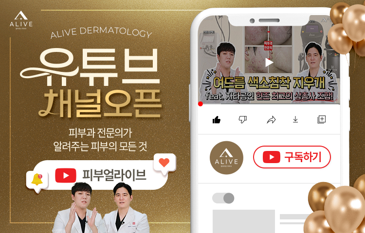 반포역쥬베룩, 나에게 맞는 시술을 찾고 있다면? 사진 6