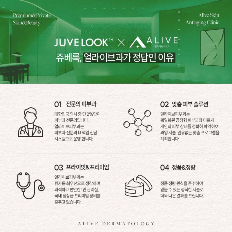 반포역쥬베룩, 나에게 맞는 시술을 찾고 있다면? 사진 4