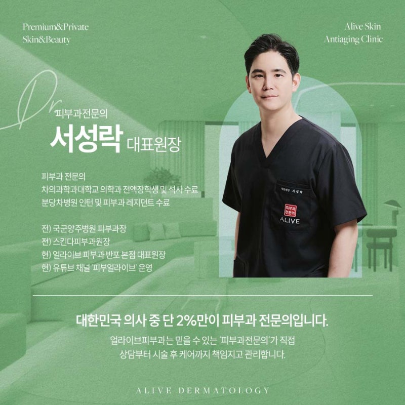 반포역쥬베룩, 나에게 맞는 시술을 찾고 있다면? 사진 5
