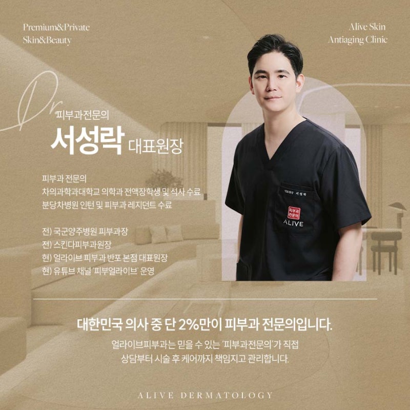 반포동피부과전문의, 나에게 맞는 시술은? 사진 5