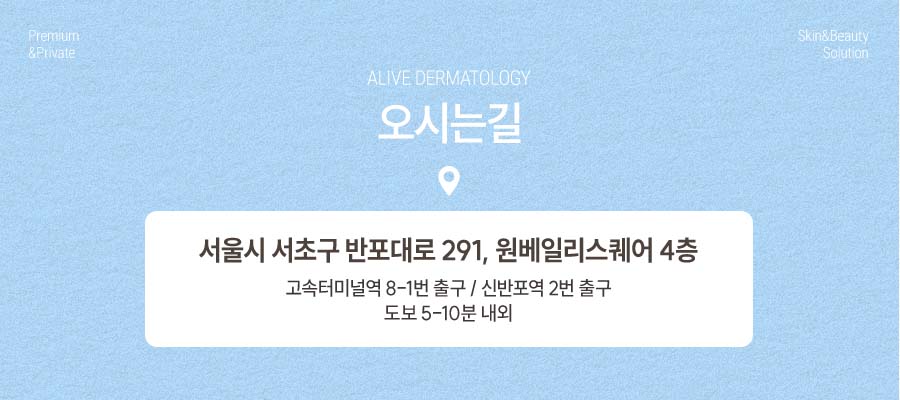 고속터미널역사마귀, 초반에 치료해야 사진 11
