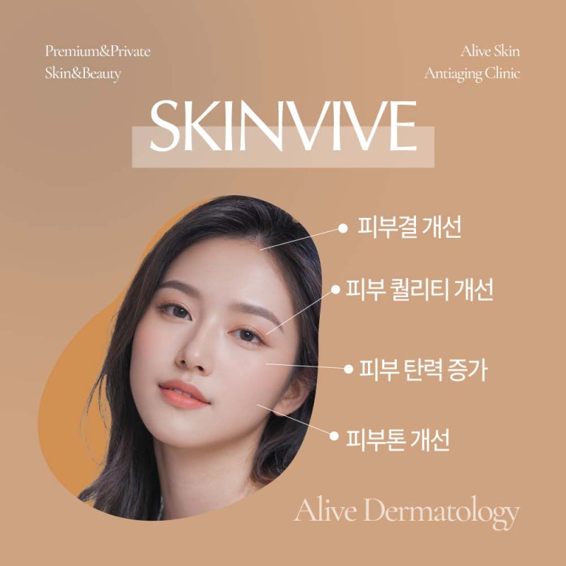 반포스킨바이브, 궁금하다면? 사진 3
