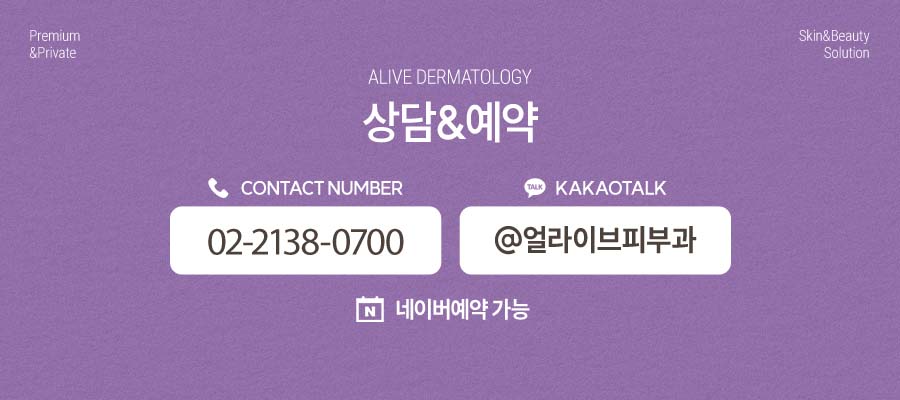 고속터미널역리쥬란힐러, 환절기 피부 관리 방법은 사진 8