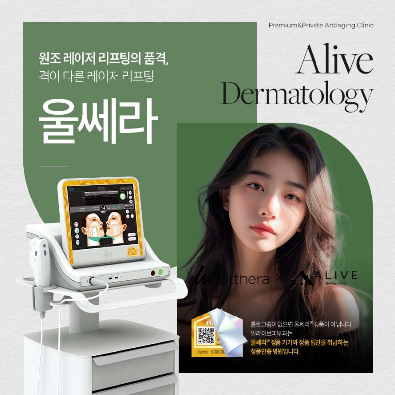 동작울쎄라, 고려하고 있다면?