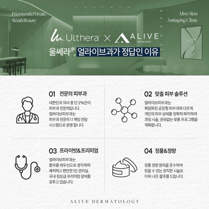 동작울쎄라, 고려하고 있다면? 사진 4