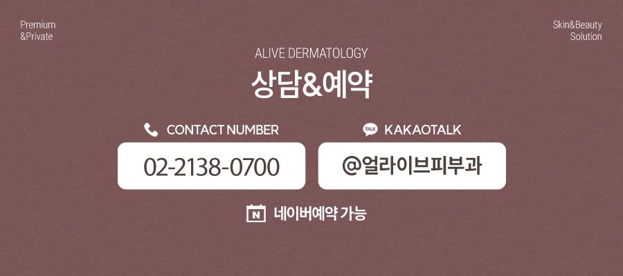 신반포역피부과, 문신을 제거하고 싶다면? 사진 9