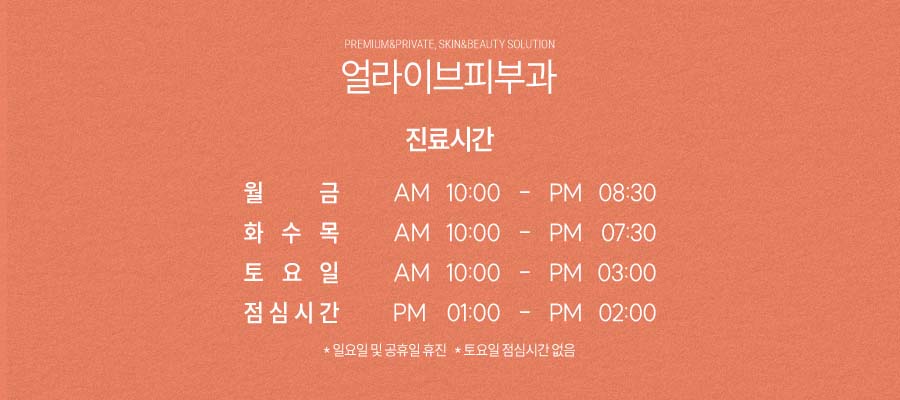반포텐쎄라로 되찾는 자신감 사진 8