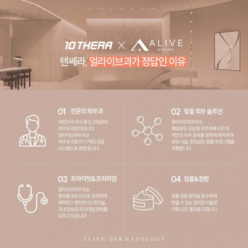 반포텐쎄라로 되찾는 자신감 사진 5