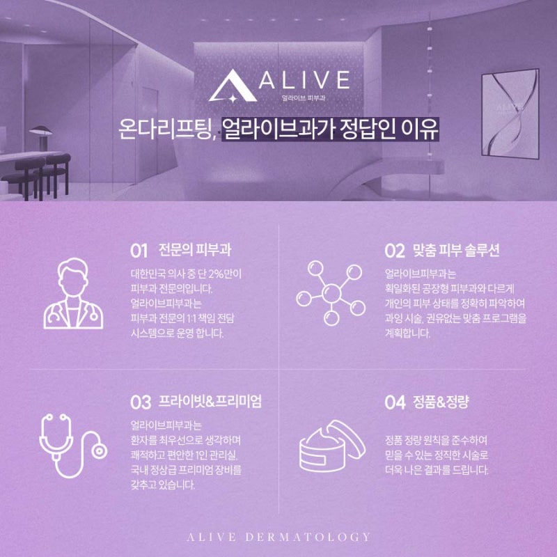서초동리프팅으로 피부 관리하고 싶다면? 사진 4