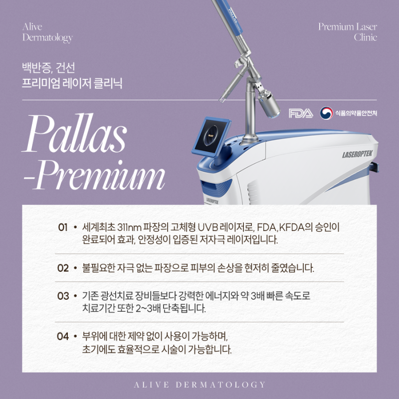 방배동백반증, 고민하고 있다면? 사진 3