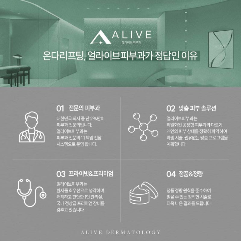 신반포역리프팅 찾고 있다면? 사진 4