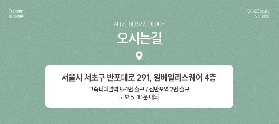 신반포역리프팅 찾고 있다면? 사진 9