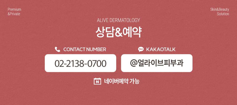 방배동안면홍조로 걱정하고 있다면? 사진 9
