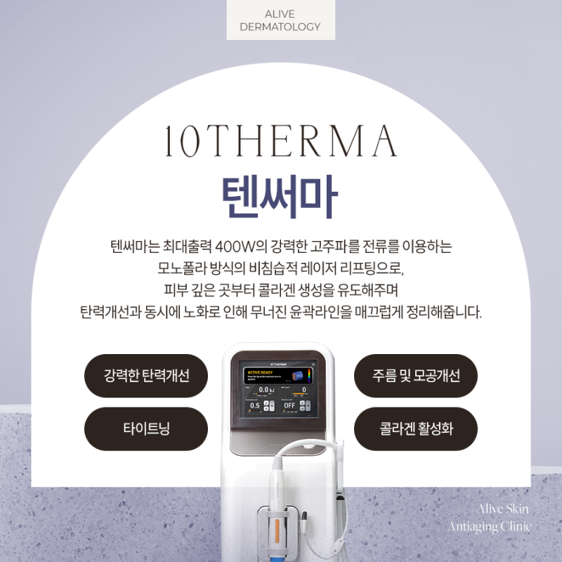 용산텐써마, 꾸준한 관리를 위해서는