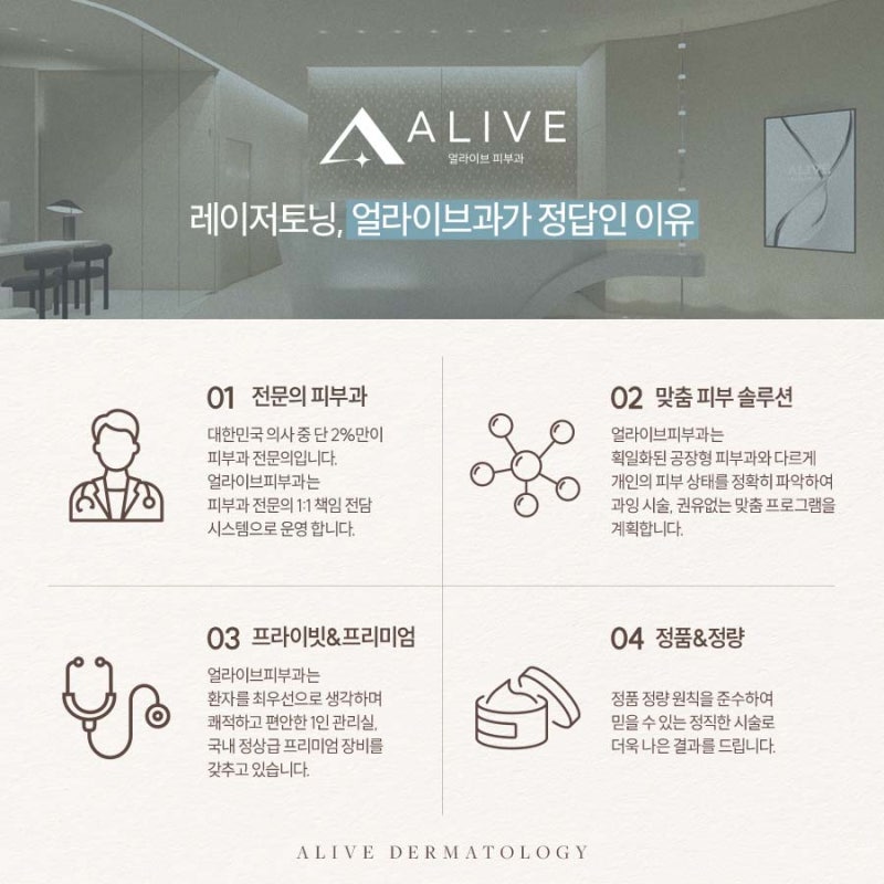 고속터미널역색소질환, 피부의 자신감 낮춰 사진 7