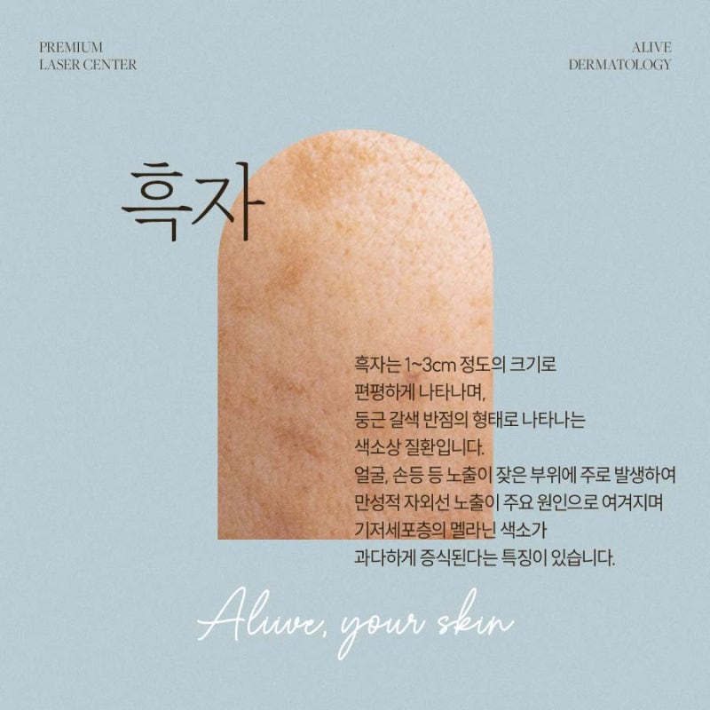 고속터미널역색소질환, 피부의 자신감 낮춰 사진 4