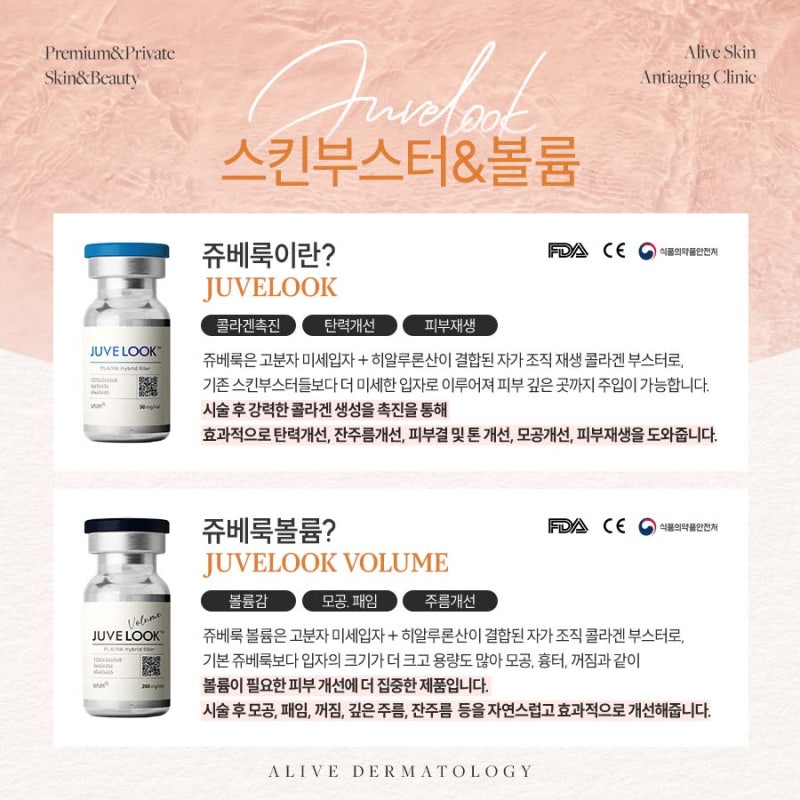 동작쥬베룩볼륨 고려하고 있다면?
