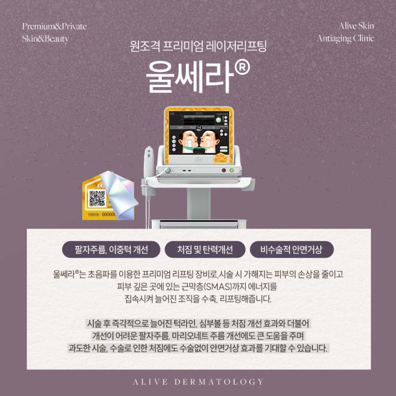 방배동피부과 동안의길