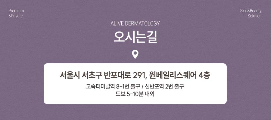 방배동피부과 동안의길 사진 4