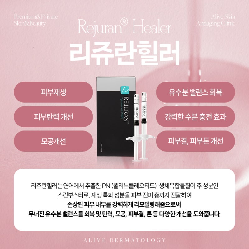 서초동스킨부스터, 편안한 마음으로 사진 2