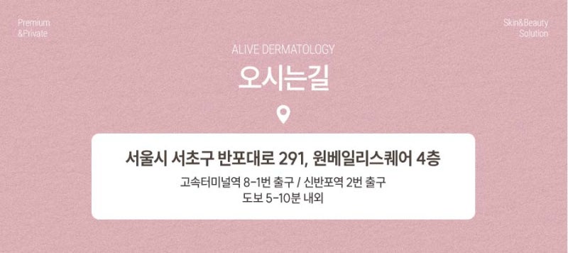 서초동스킨부스터, 편안한 마음으로 사진 4