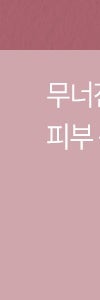 서초동스킨부스터, 편안한 마음으로 사진 5