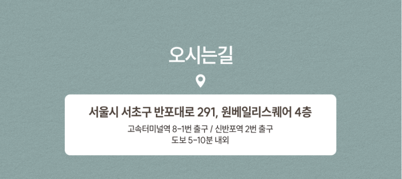 신반포역리프팅, 사람들이 찾는 이유는? 사진 4