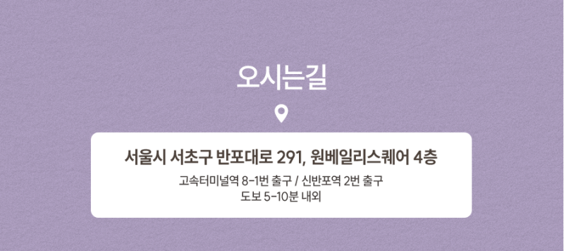 서초동써마지 찾고 있다면, 사진 5