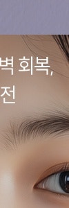 손상된 피부를 되돌리는 방법, 반포동리쥬란힐러 사진 7