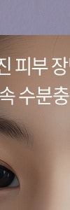 손상된 피부를 되돌리는 방법, 반포동리쥬란힐러 사진 6