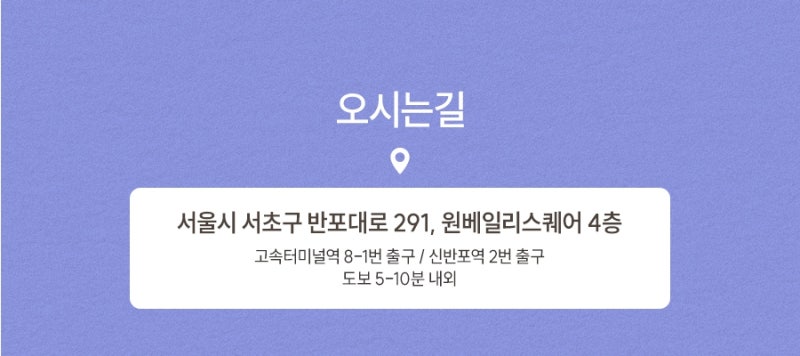 반포스킨바이브로 건조한 피부에 수분 채우기 사진 5