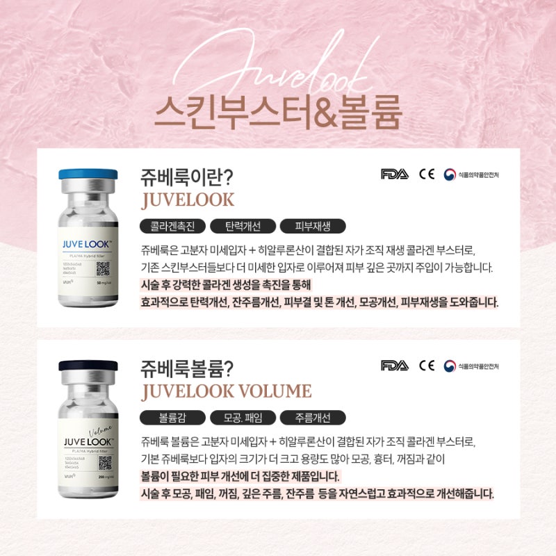 고속터미널스킨부스터로 탄력 고민 해결하자