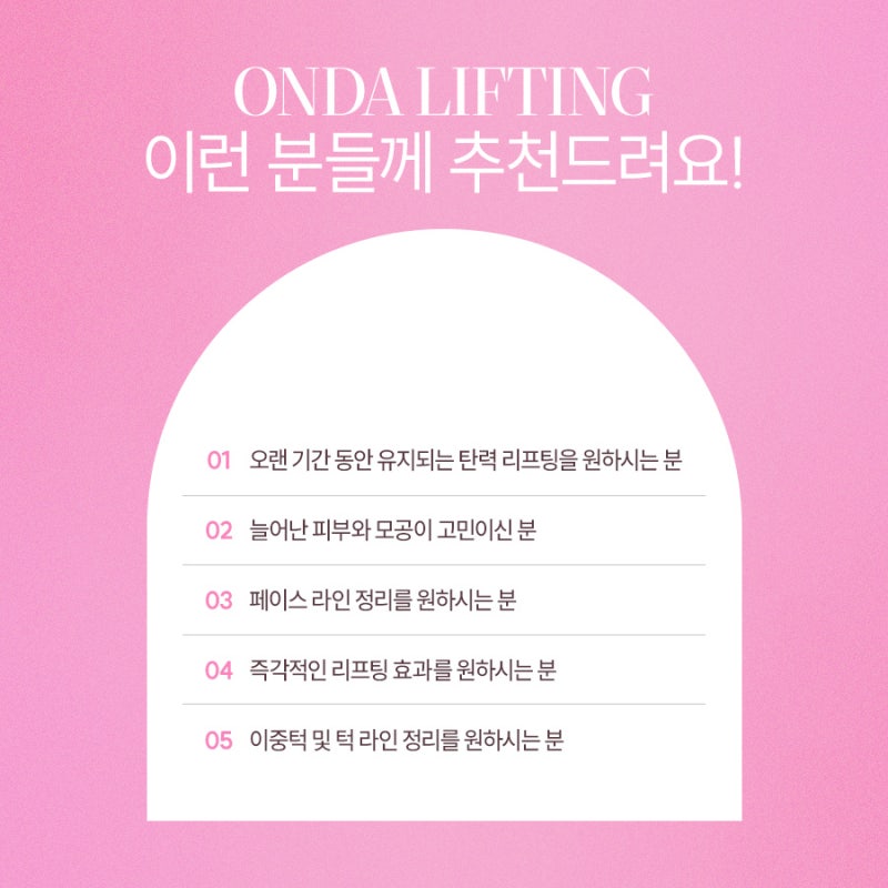 동안의 비결, 반포온다리프팅 사진 4