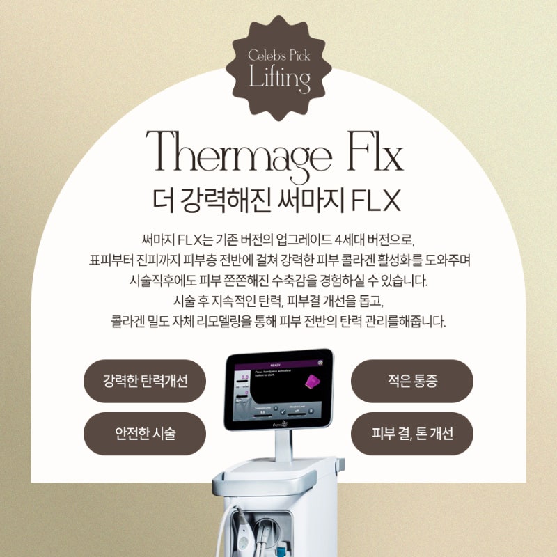 방배동써마지, 많은 사람들이 찾는 이유