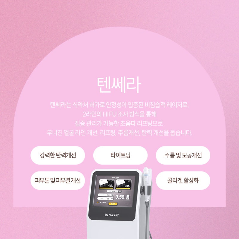 불필요한 자극은 줄이고 효과는 높인, 서초텐쎄라