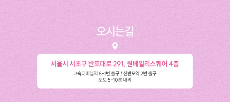 불필요한 자극은 줄이고 효과는 높인, 서초텐쎄라 사진 6